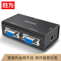 胜为(shengwei)VGA切换器 VS-202 一分二1进2出分频共享同屏器 台式笔记本接显示器带供电 1个装