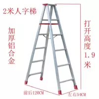 人字梯铝合金约1.4mm厚