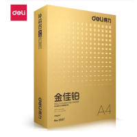 得力金佳铂复印纸A4-70g(5包/箱)复印纸