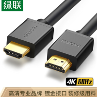 绿联hd104 HDMI线高清线2.0版3d数据4k电脑电视连接线 黑色1米