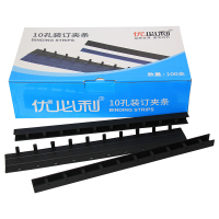 优必利 装订夹条 A4规格 10孔装订夹条 黑色-100支/盒 20mm-装订176-200页 6208