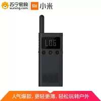 小米(mi) 对讲机1S