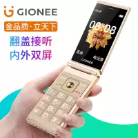 [官方旗舰店]金立A880老人翻盖手机移动老年机超长待机声音大屏幕大字商务男女式备用新款双卡双待学生专用按键机非智能