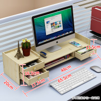 电脑显示器增高架子支底座屏办公室用品桌面收纳盒键盘整理置物架Z04白枫木