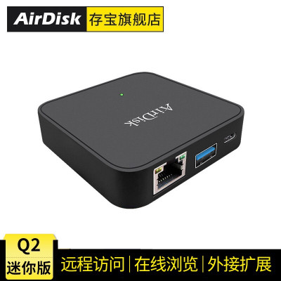 企购优品AirDisk存宝Q2网络存储器NAS设备 私人云存储服务器远程访问 家庭私有云盘家用移动网络硬盘盒