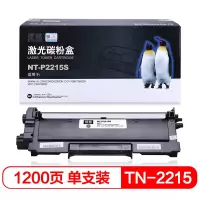 欣格TN-2215硒鼓 NT-P2215S 适用兄弟HL-2240 2250DN 2240D FAX-2990墨粉盒