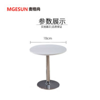 麦格尚 简约现代洽谈展会桌休闲桌小圆桌子