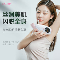 DOMP激光脱毛仪器家用女士腿毛脸部唇毛腋下剃毛器脱毛器IPL-D26 单个装