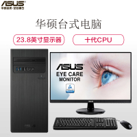 华硕(ASUS) S300TA台式电脑 23.8英寸大屏高清 家用办公高性能商务电脑主机套装 (I5-10400F 16G 1T+256G WIN10 2G独显)