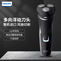 飞利浦(PHILIPS)剃须刀电动胡须刀 整机进口 男士刮胡刀送男友送父亲礼物 S2305