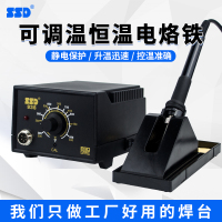 递乐(DiLe) SSD936 942可调温焊台电烙铁 电子工厂专用电焊台 维修手机电烙铁