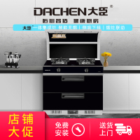 大臣(DACHEN)集成灶JJZT-900T2-8 集灶具+油烟机+恒温置物台+消毒柜四合一体灶 天然气