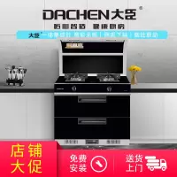 大臣(DACHEN)集成灶JJZT-900T2-8 集灶具+油烟机+恒温置物台+消毒柜四合一体灶 天然气