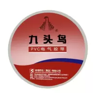 九头鸟 PVC电气胶带 2170 电气绝缘胶带 18mm*20yd 白色 10卷/筒