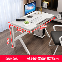 升级款台式电脑桌家用简易学习桌子简约[全白色]140长*60宽*75高 XHJ-DNZ(单位:台)(BY)