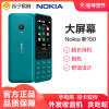 Nokia/诺基亚 新150 功能老人手机直板按键超长待机学生老年机备机 青蓝