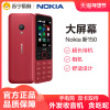 Nokia/诺基亚 新150 功能老人手机直板按键超长待机学生老年机备机 红色
