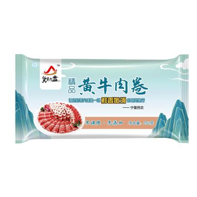 宁夏西吉县货出六盘精选农户圈养黄牛 肥牛肉卷252g/袋*4袋/2斤