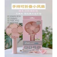 手持可折叠小风扇,带小夜灯