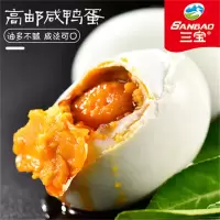 三宝 真空包装咸鸭蛋高邮特产新鲜腌制正宗流油非烤海鸭蛋65克10枚 单位:盒