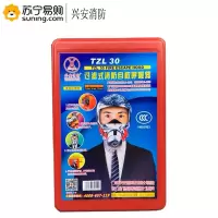 兴安消防 防毒面具