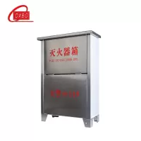 DXBG灭火箱子4kg不锈钢灭火箱套装消防器材箱能装2个8kg干粉灭火器不锈钢箱(空箱)