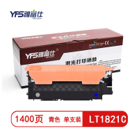 雅富仕-LT1821C青色粉盒 适用于联想CS1821 CS1831 CM7110W CM7120W页产量1400/支