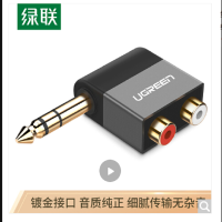 绿联V147 6.35公转2个莲花RCA母 铝壳