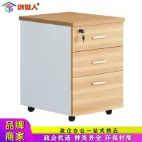 创世人 办公家具活动柜储物柜文件柜移动柜资料柜办公柜小矮柜子床头柜三抽柜