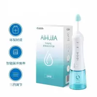 爱护佳 电动洗鼻器脉冲家用鼻腔冲洗器