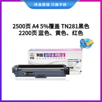 莱盛LSRY-BRO-TN281易加粉四色粉盒 适用兄弟 HL-3150CDN/3170CDW,DCP-9020CDN