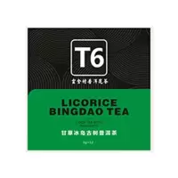 云舍村 普洱花茶系列甘草冰岛古树普洱(单位:盒)