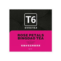 云舍村 花果茶系列玫瑰冰岛古树普洱(单位:盒)