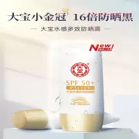 水感多效防晒露补水保湿防晒乳面部防晒霜