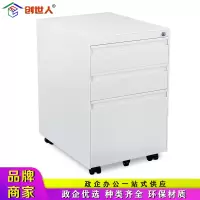 创世人 办公文件活动柜资料档案矮柜员工储物柜三抽屉铁皮柜带锁
