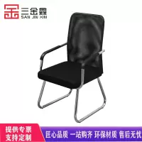 三金鑫 办公椅舒适久坐会议室椅学生宿舍弓形网麻将椅子电脑椅家用靠背凳