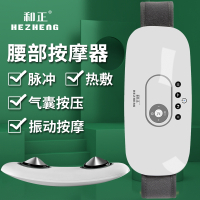 和正(HEZHENG)腰部按摩器腰椎按摩仪热敷腰痛HZ-YBB-1 单个装