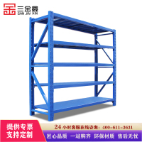 三金鑫 办公家具钢制货架仓储收纳架家用整理架置物架库房层架轻型承重120kg货架层架