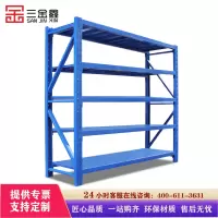 三金鑫 办公家具钢制货架仓储收纳架家用整理架置物架库房层架轻型承重120kg货架层架