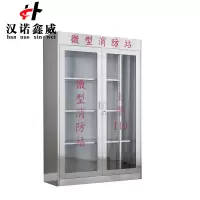 汉诺鑫威304不锈钢消防装备柜室外用微型消防柜消防站消防器材应急器材柜304双门1800*1200*400