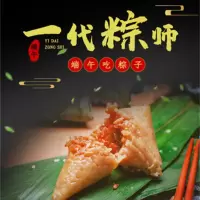 思芈原 蛋黄粽子真空袋装粽端午节礼品125g *6 单位:袋