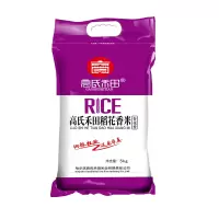 高氏禾田稻花香米(紫袋编织袋)-5kg