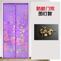 门帘 防蝇防蚊 图钉款 70*200Cm