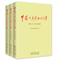 中国共产党的九十年_2020b999500