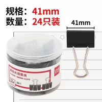 燕尾夹 黑色票夹 大号