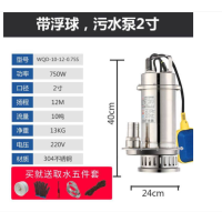 耐高温带浮球污水泵 WQD10-12-0.75S