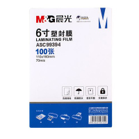 晨光6寸塑封膜(70mic) 100张 ASC99394