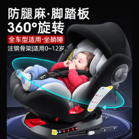 儿童安全座椅汽车用0-4-3-12岁宝宝婴儿车载便携式旋转坐椅 黑色