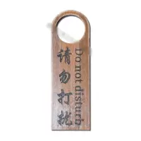 挂牌实木门把手挂牌 双面定制 25x8cm 松木