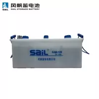 风帆干荷蓄电池6-QA-135SAIL12V 135AH(个)